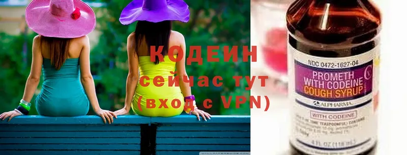 Codein Purple Drank  Кадников 