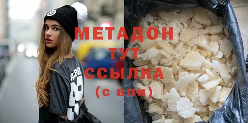 магазин    Кадников  Метадон methadone 